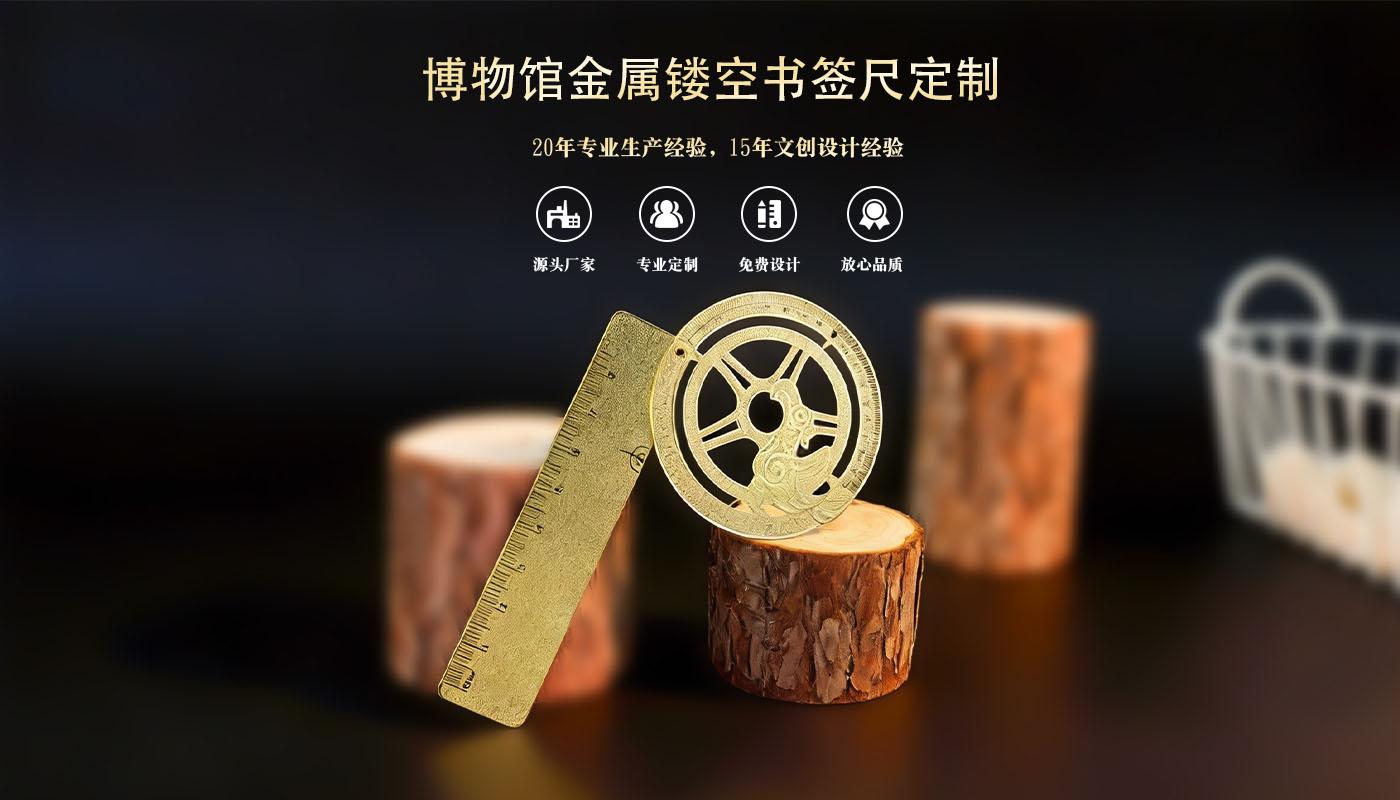 文創(chuàng)詳情頁_01_01.jpg 文創(chuàng)產(chǎn)品定制