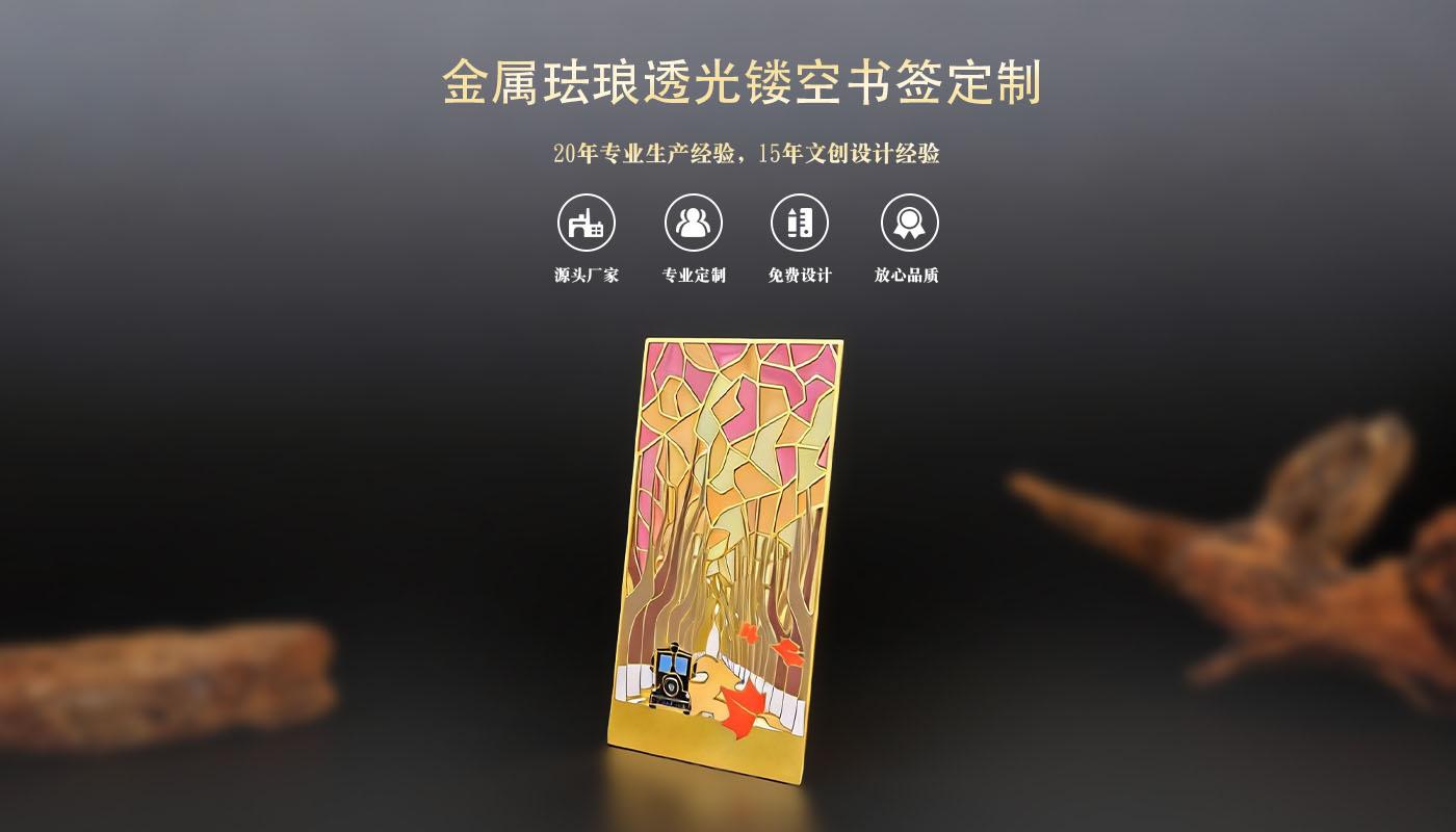 文創(chuàng)詳情頁_01.jpg 書簽定制