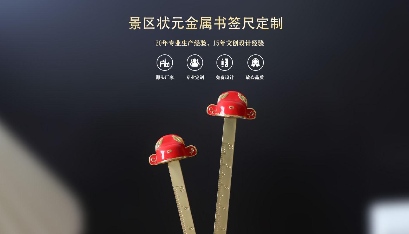 金屬書簽 文創(chuàng)詳情頁_01.jpg