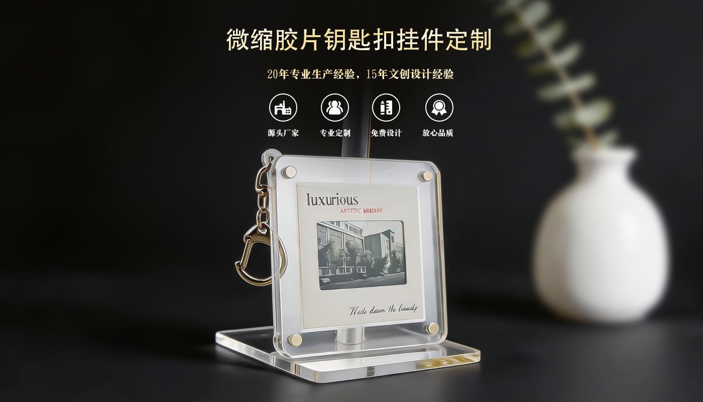 鑰匙扣定制