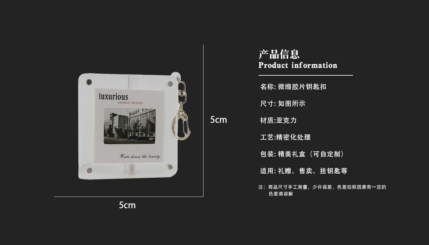 鑰匙扣詳情頁_03.jpg