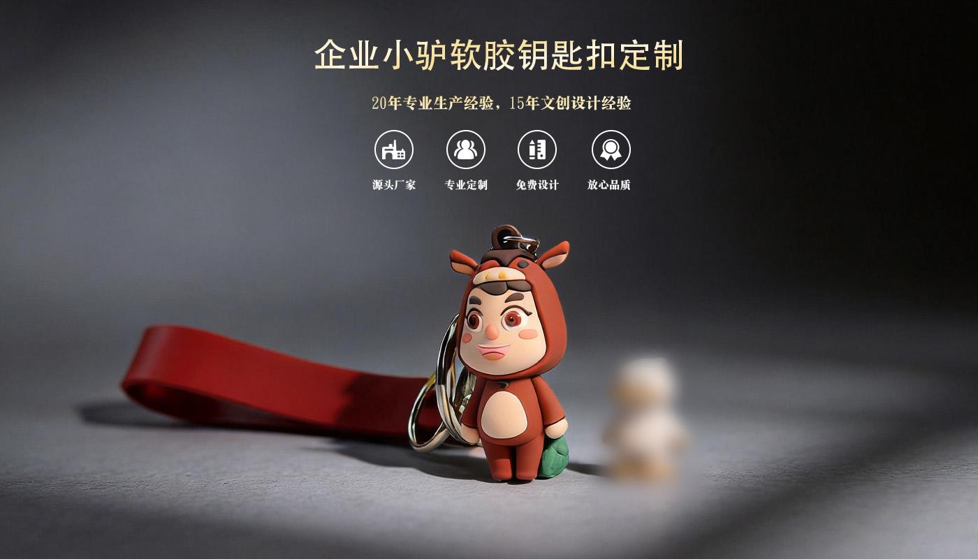 鑰匙扣定制g