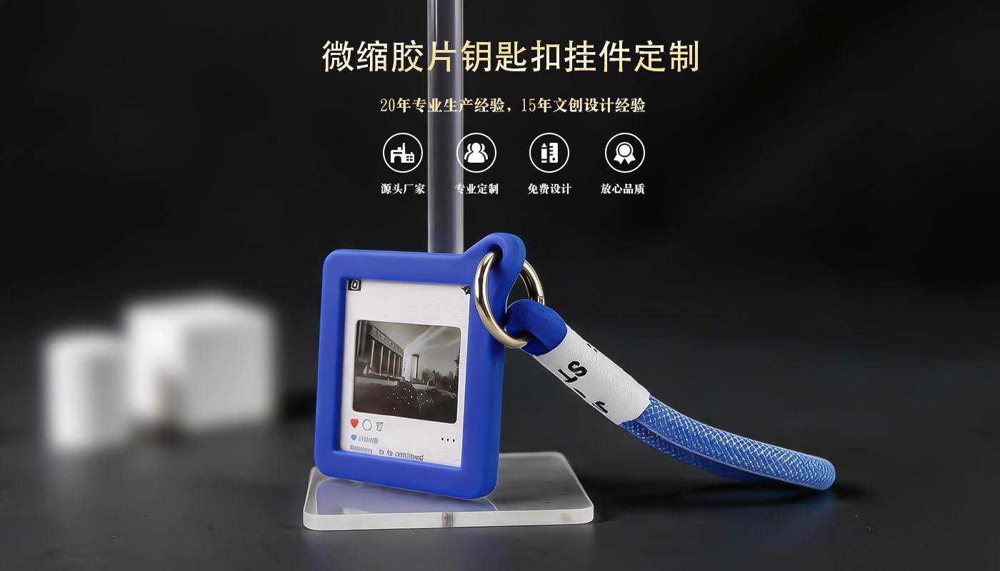 鑰匙扣定制
