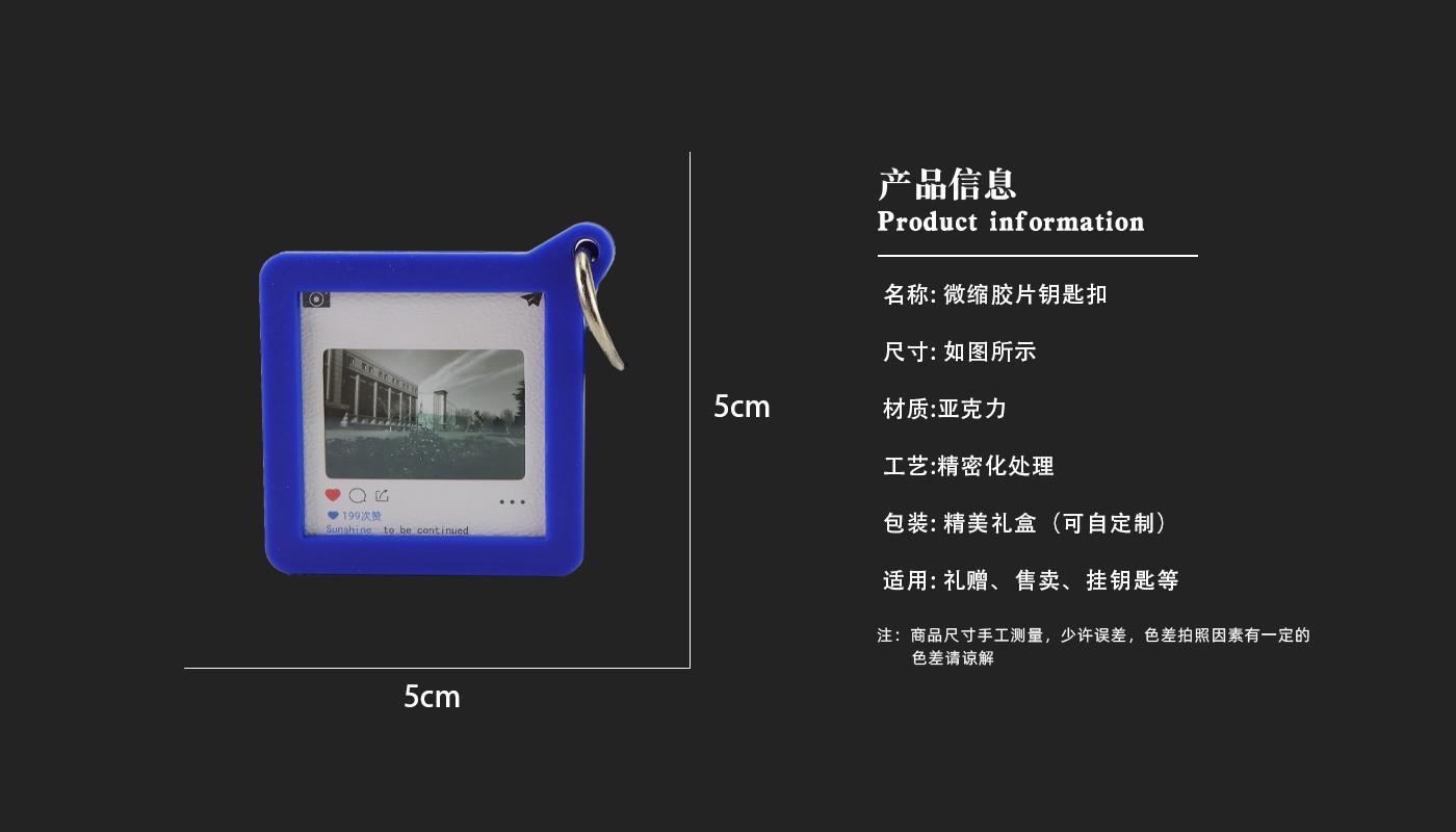 鑰匙扣詳情頁_03.jpg